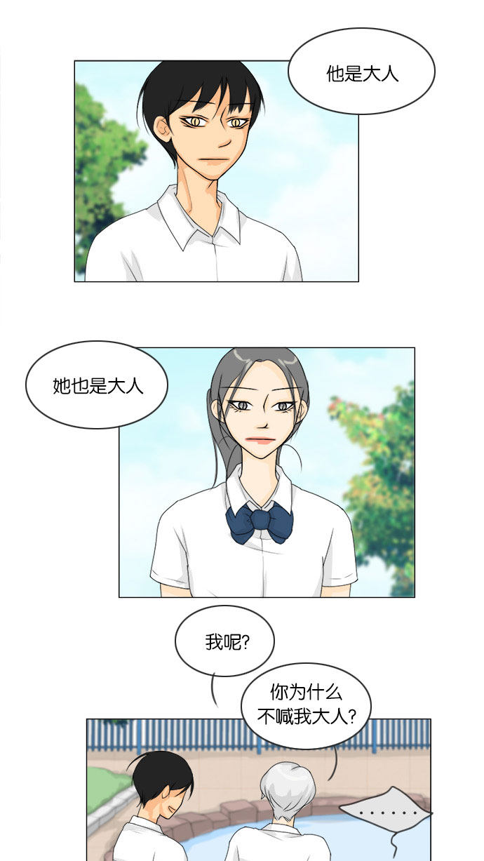 《鬼新娘》第61话 第34页