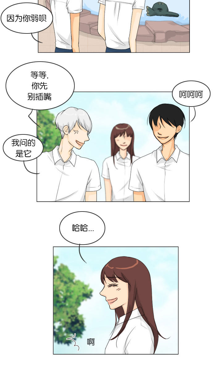 《鬼新娘》第61话 第35页