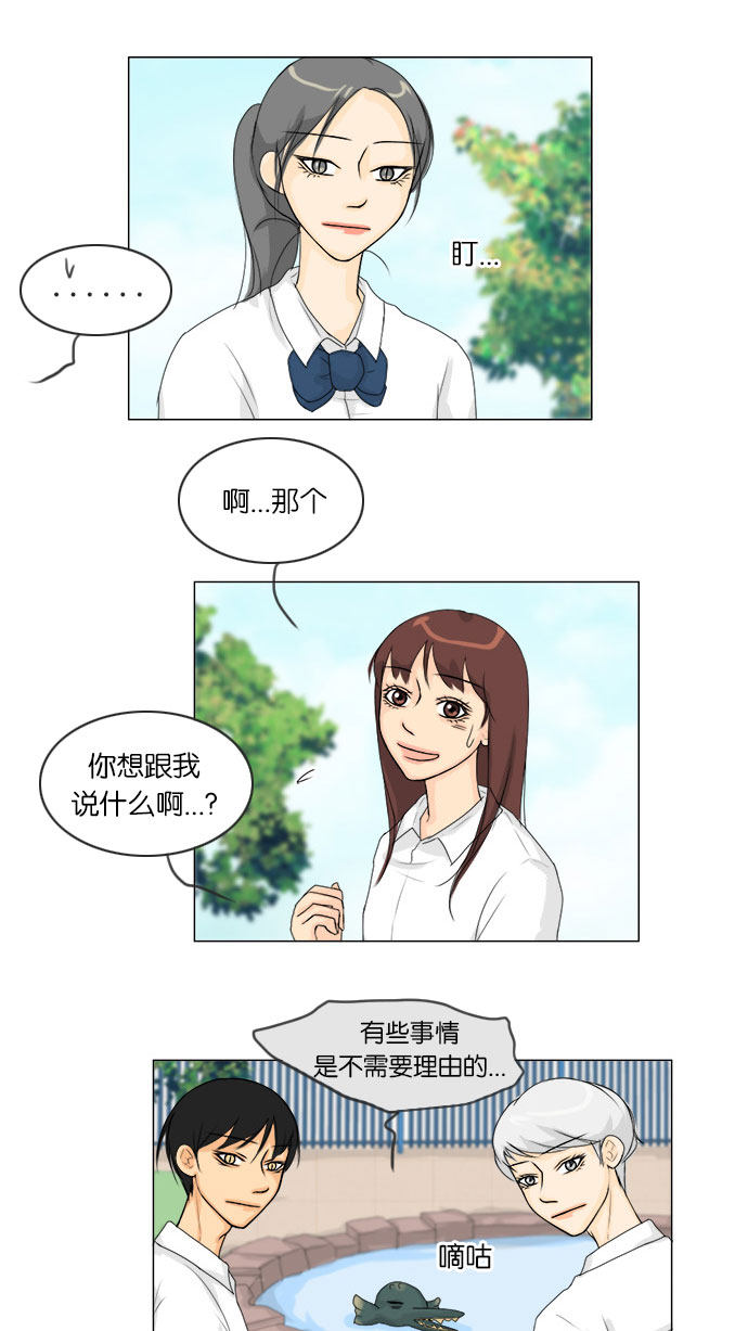 《鬼新娘》第61话 第36页