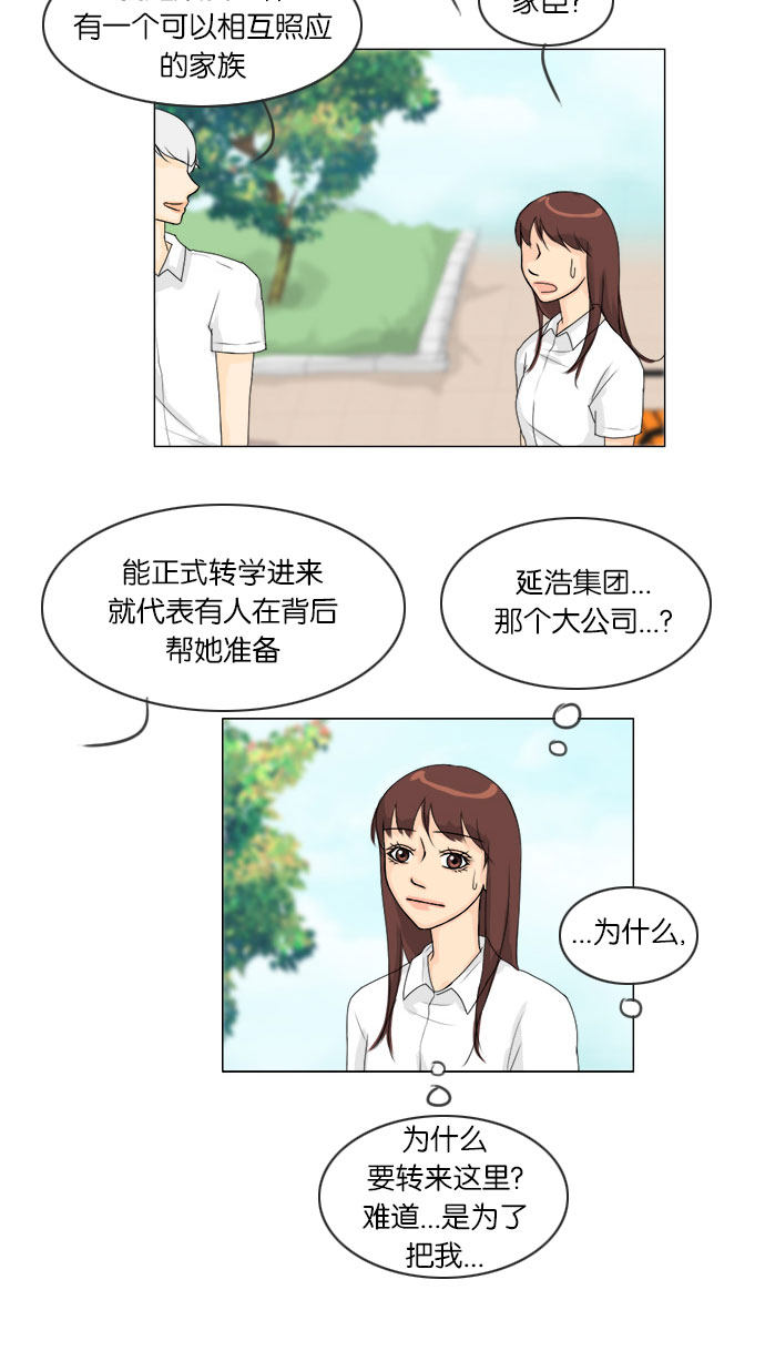 《鬼新娘》第61话 第38页