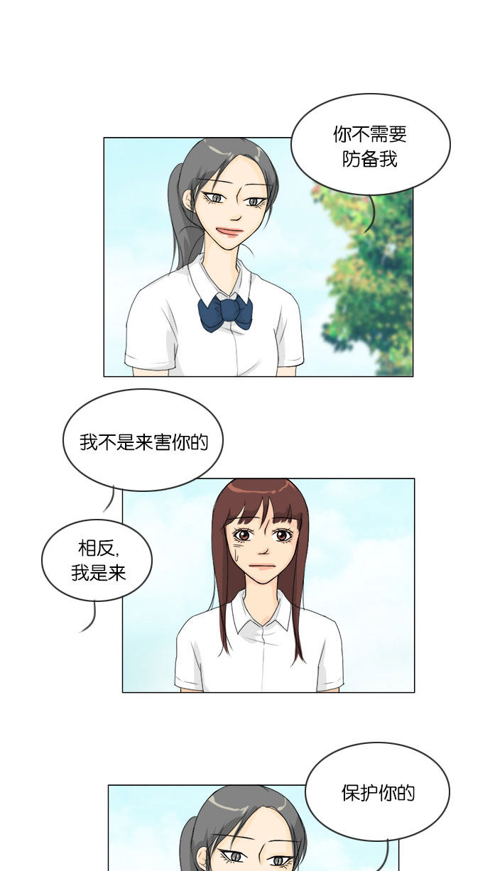 《鬼新娘》第61话 第39页