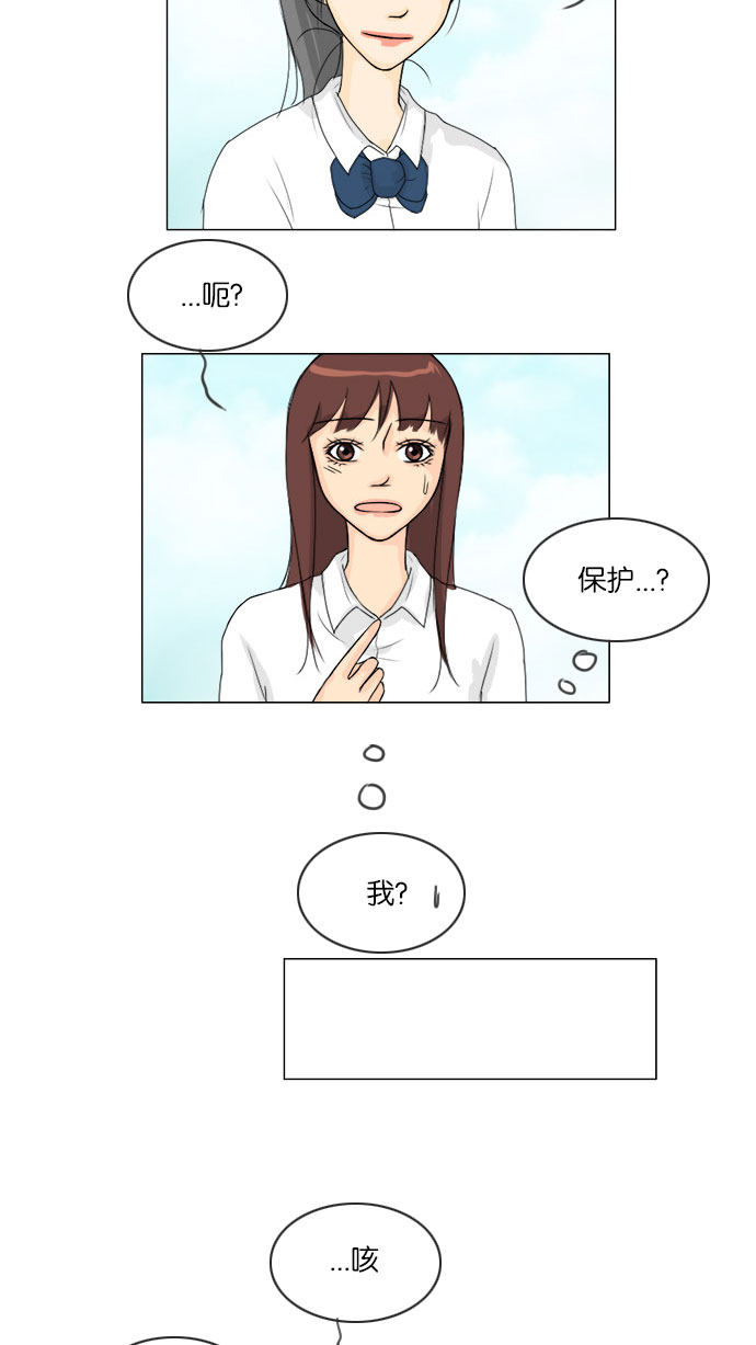 《鬼新娘》第61话 第40页
