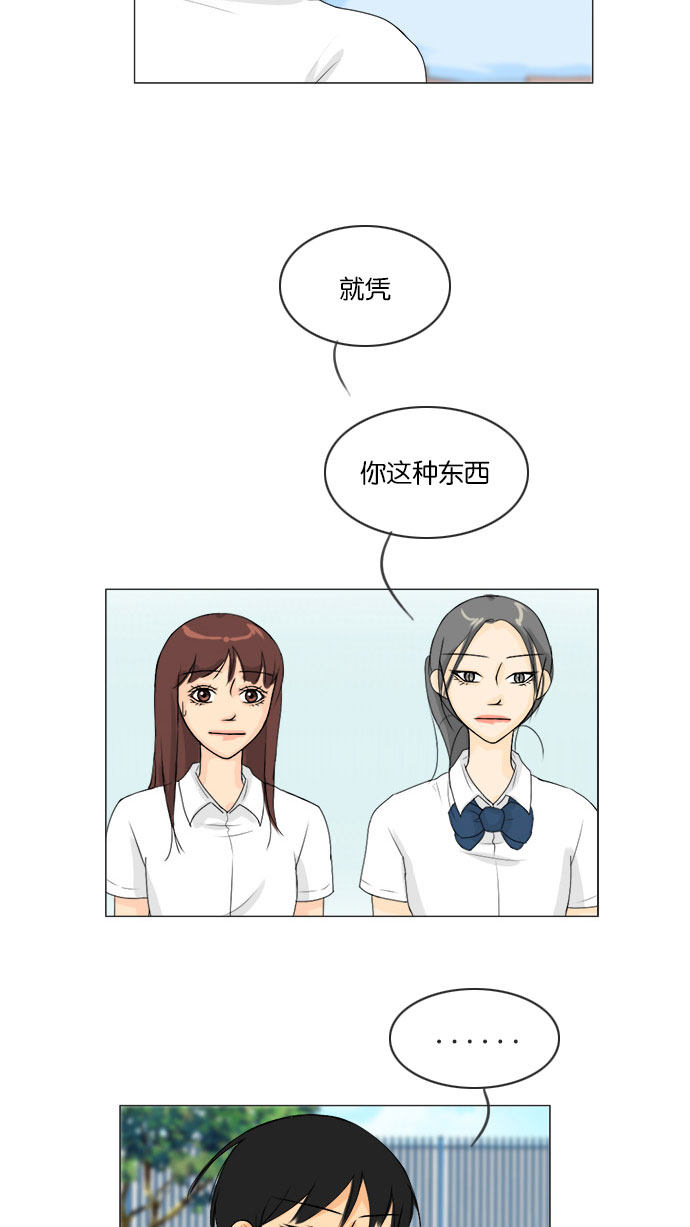 《鬼新娘》第61话 第42页