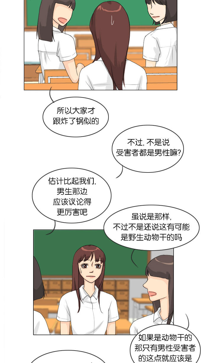 《鬼新娘》第61话 第4页