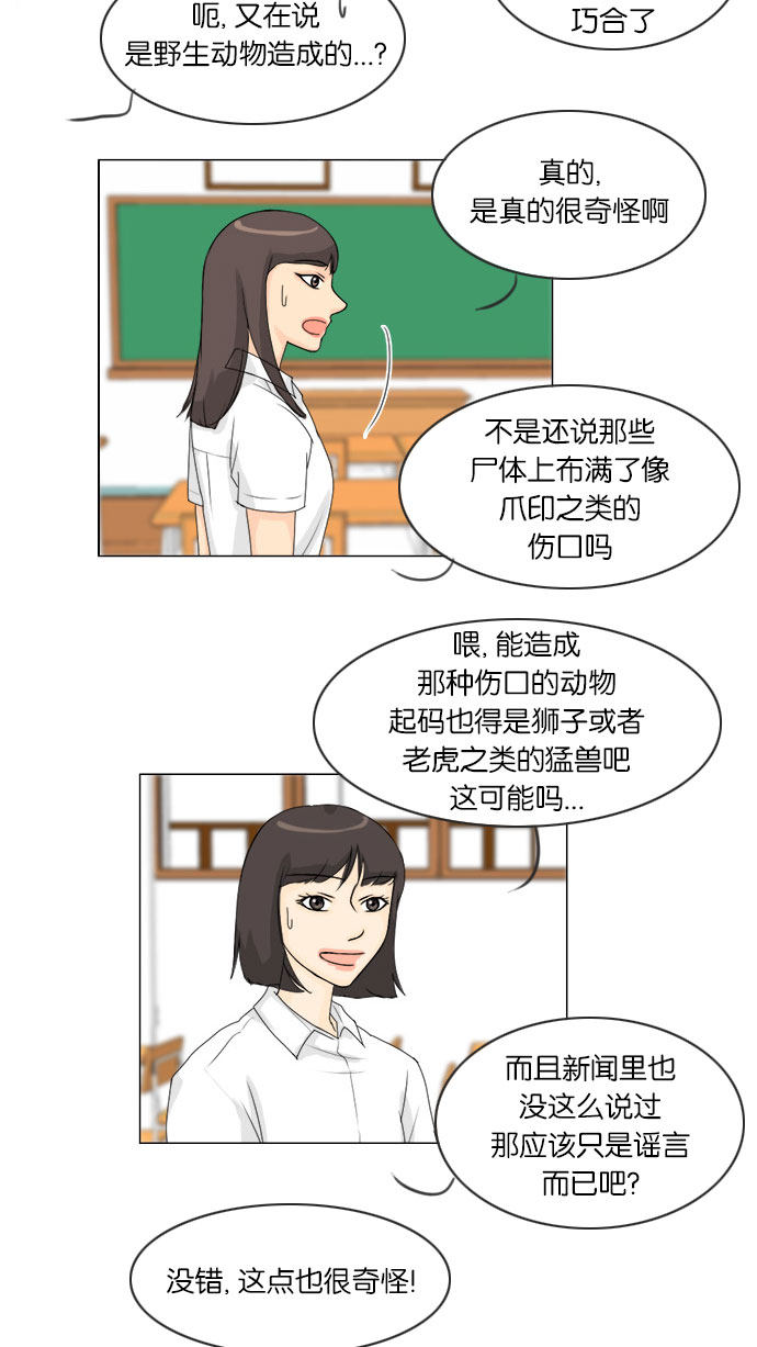 《鬼新娘》第61话 第5页
