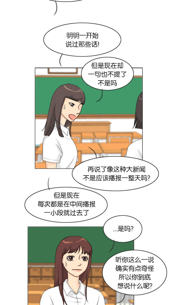《鬼新娘》第61话 第6页