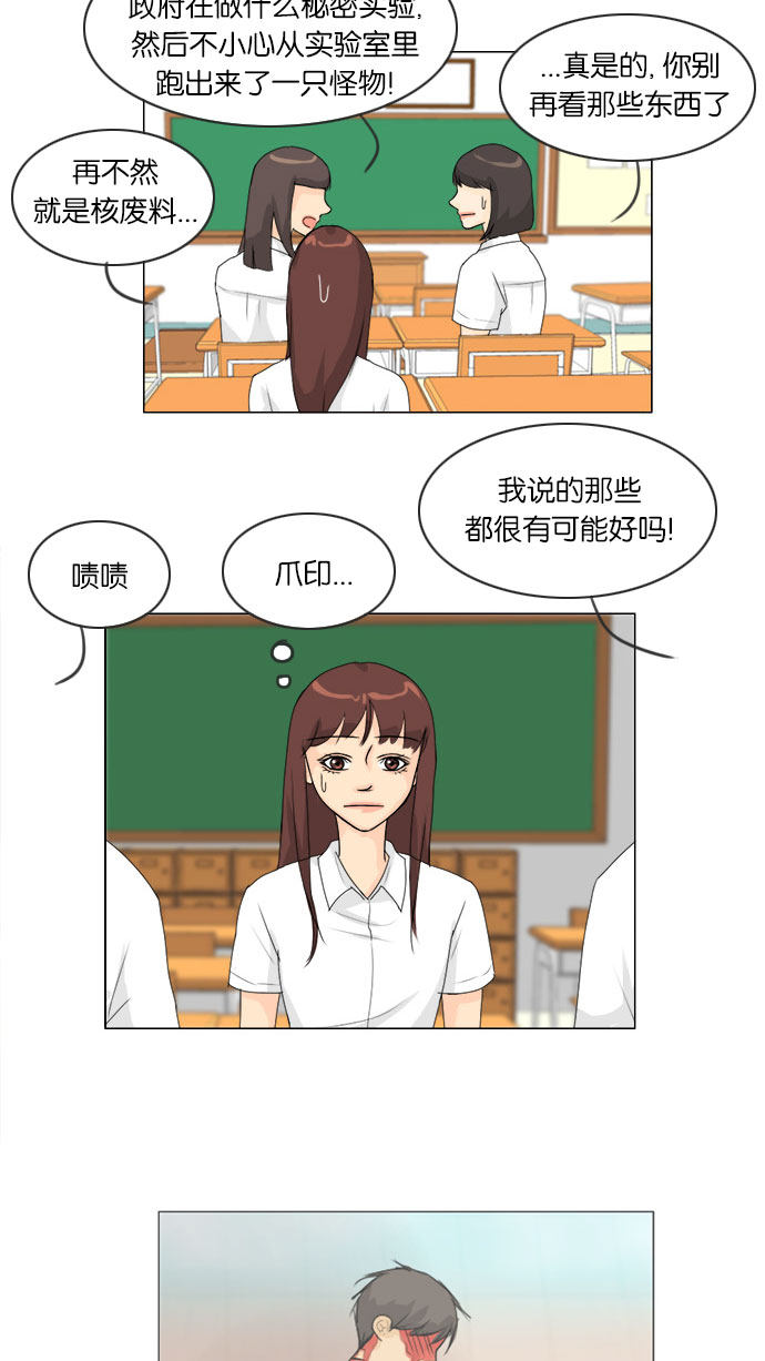 《鬼新娘》第61话 第8页