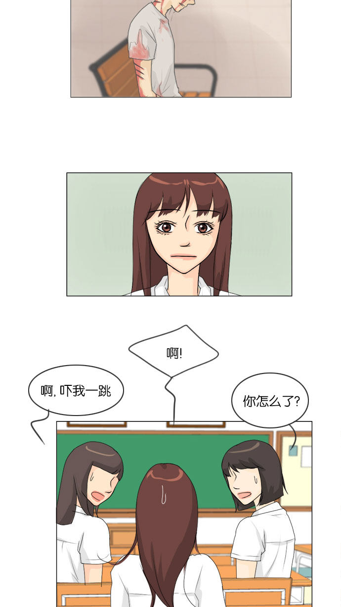 《鬼新娘》第61话 第9页