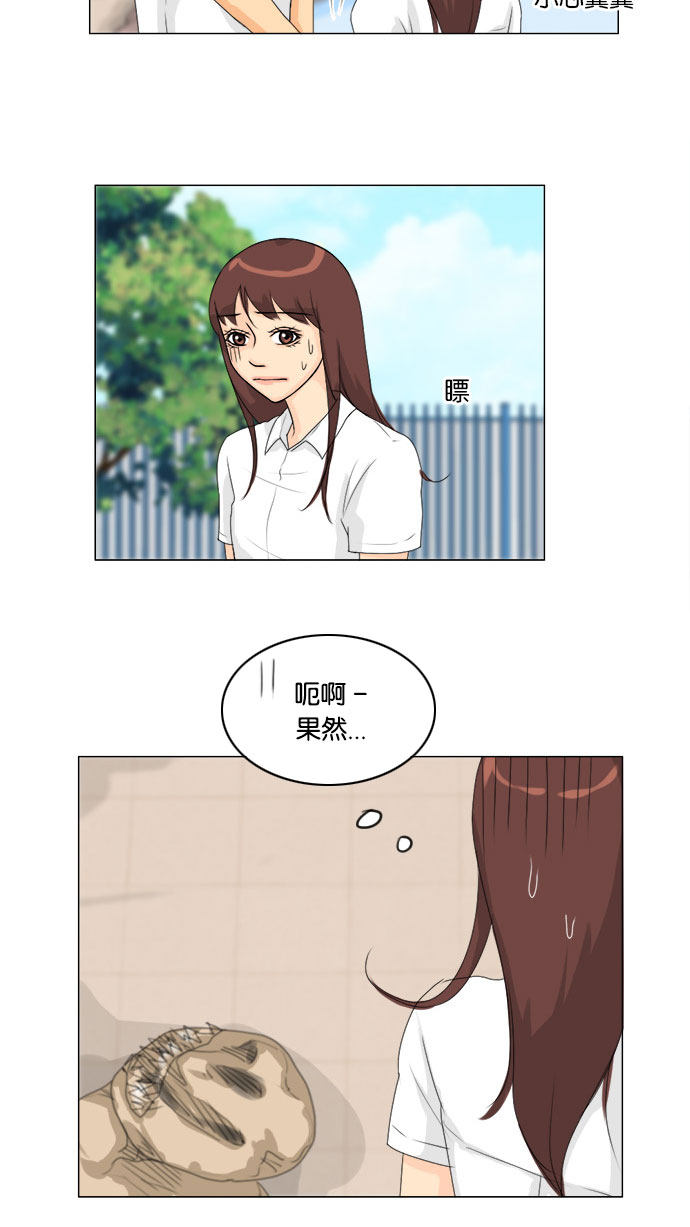 《鬼新娘》第62话 第10页