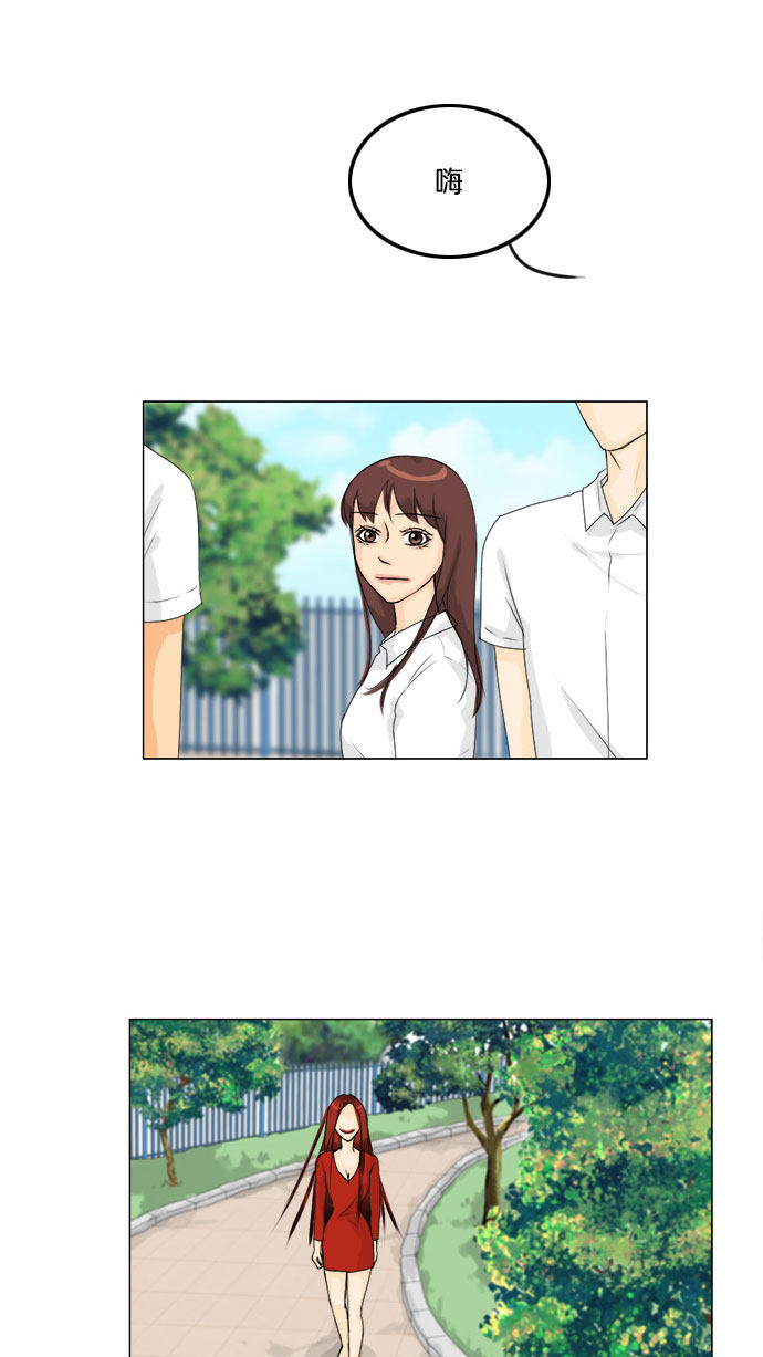 《鬼新娘》第62话 第11页