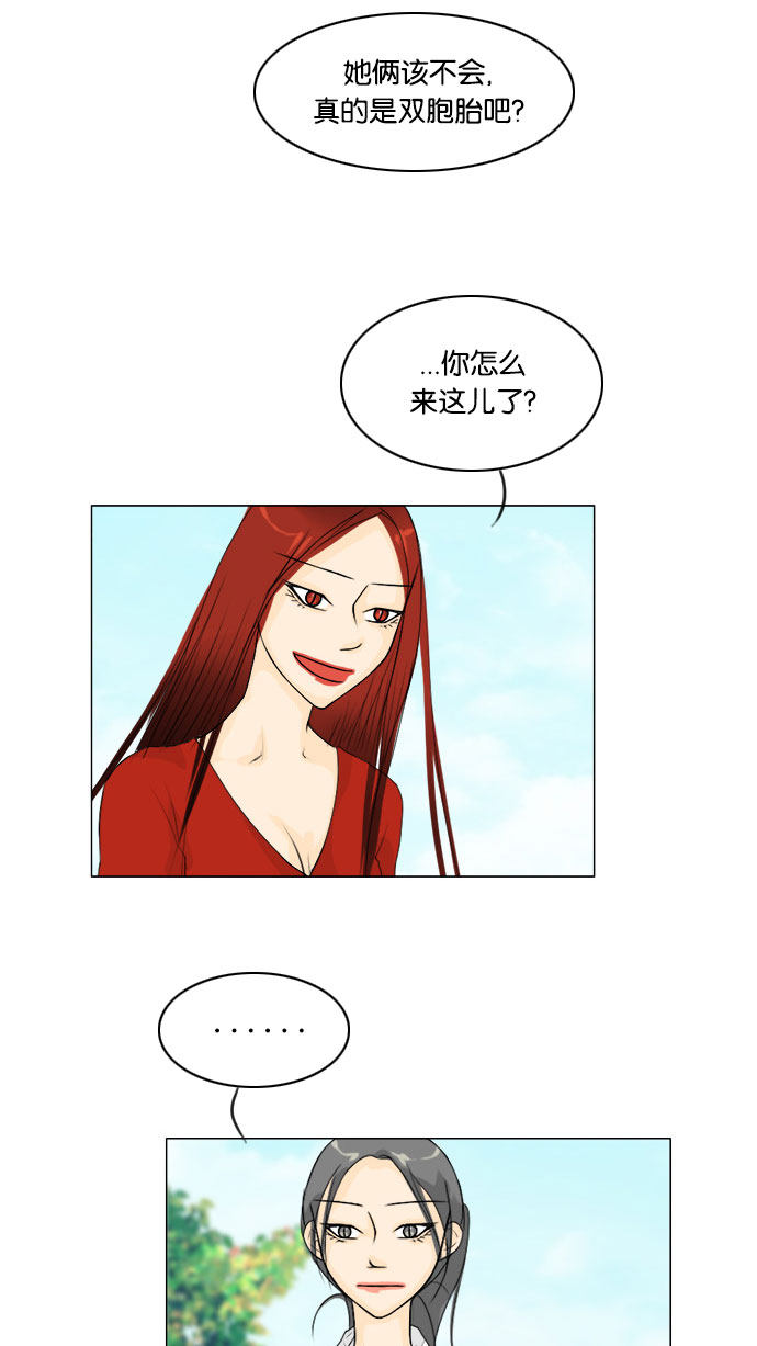 《鬼新娘》第62话 第14页