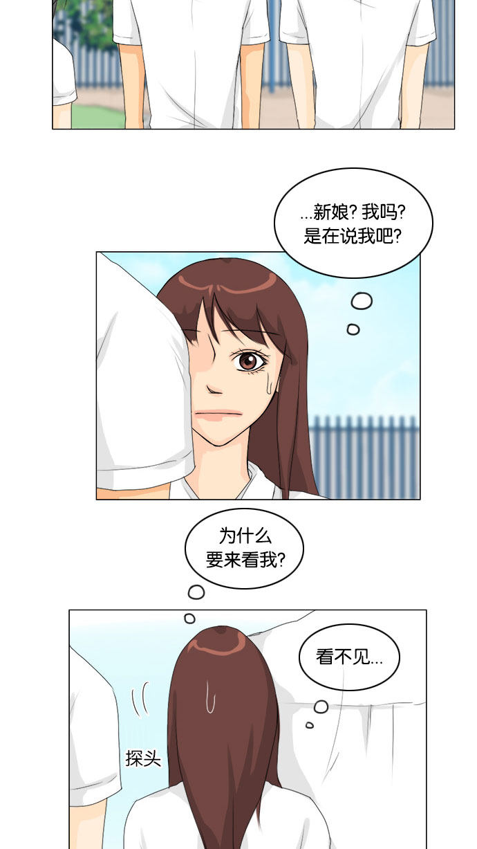 《鬼新娘》第62话 第16页