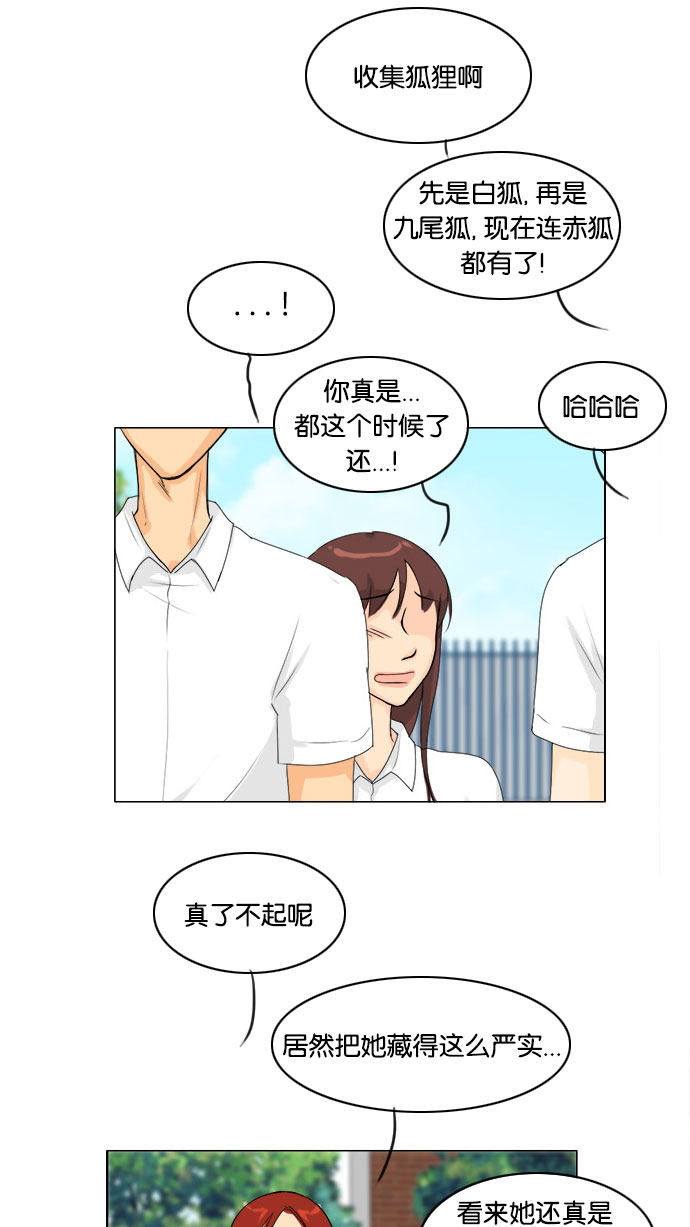 《鬼新娘》第62话 第19页