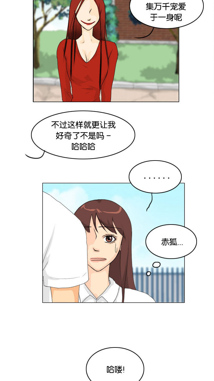 《鬼新娘》第62话 第20页