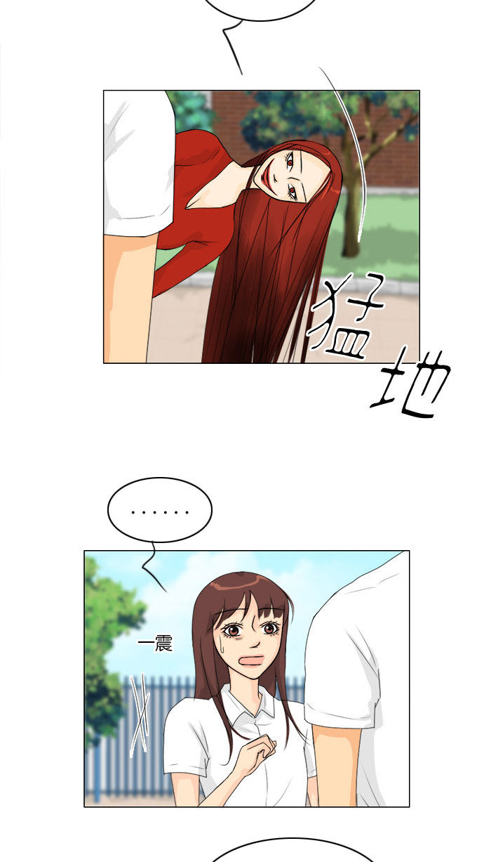 《鬼新娘》第62话 第21页