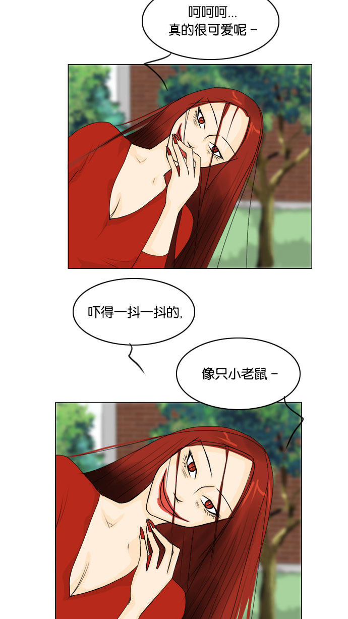 《鬼新娘》第62话 第22页
