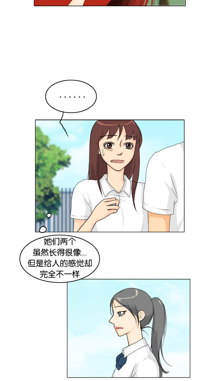 《鬼新娘》第62话 第23页