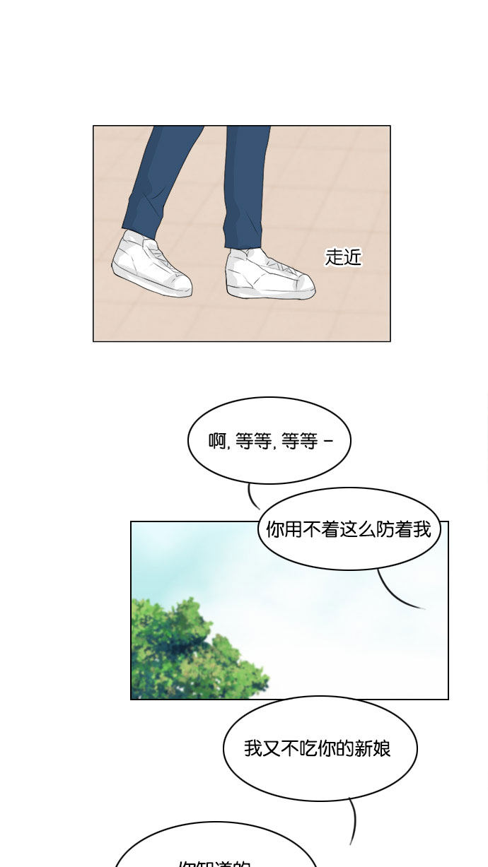 《鬼新娘》第62话 第24页