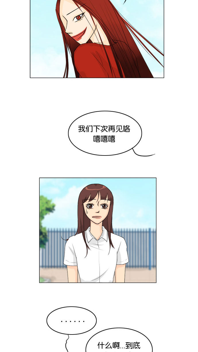 《鬼新娘》第62话 第29页