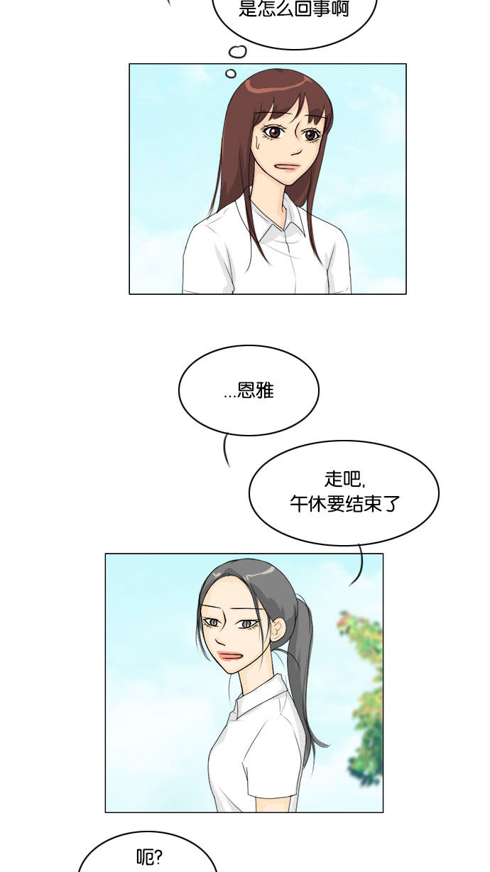 《鬼新娘》第62话 第30页