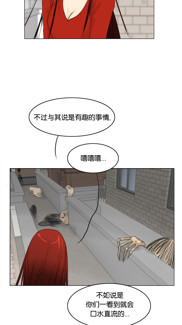 《鬼新娘》第62话 第45页