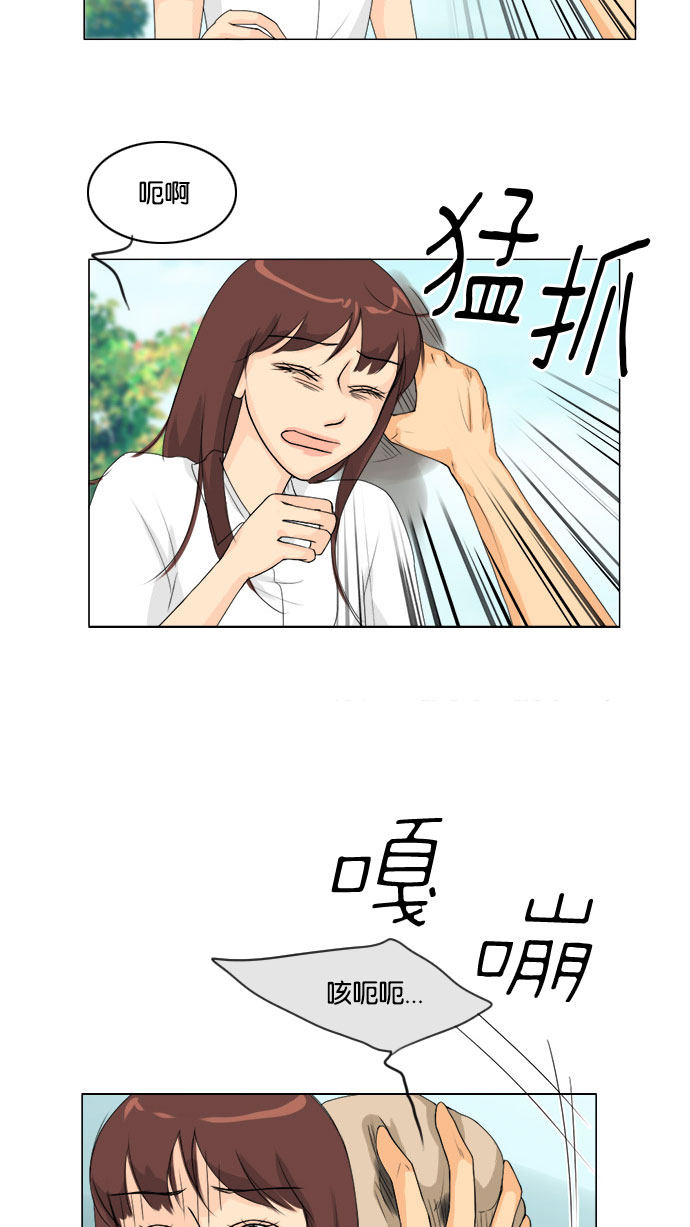 《鬼新娘》第62话 第6页