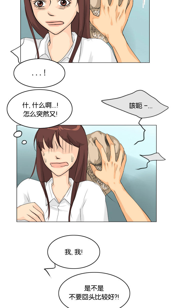 《鬼新娘》第62话 第7页