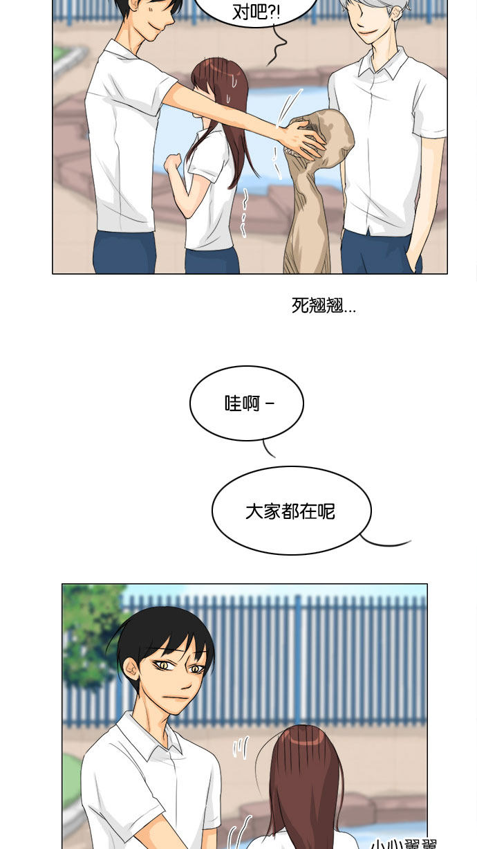 《鬼新娘》第62话 第9页