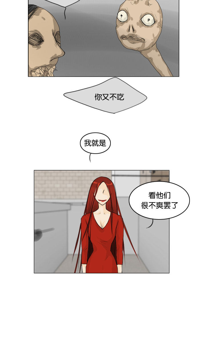 《鬼新娘》第63话 第10页