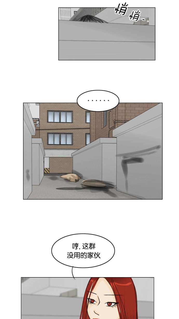 《鬼新娘》第63话 第11页