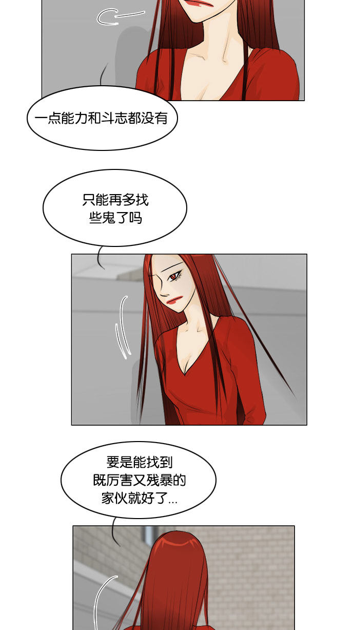 《鬼新娘》第63话 第12页