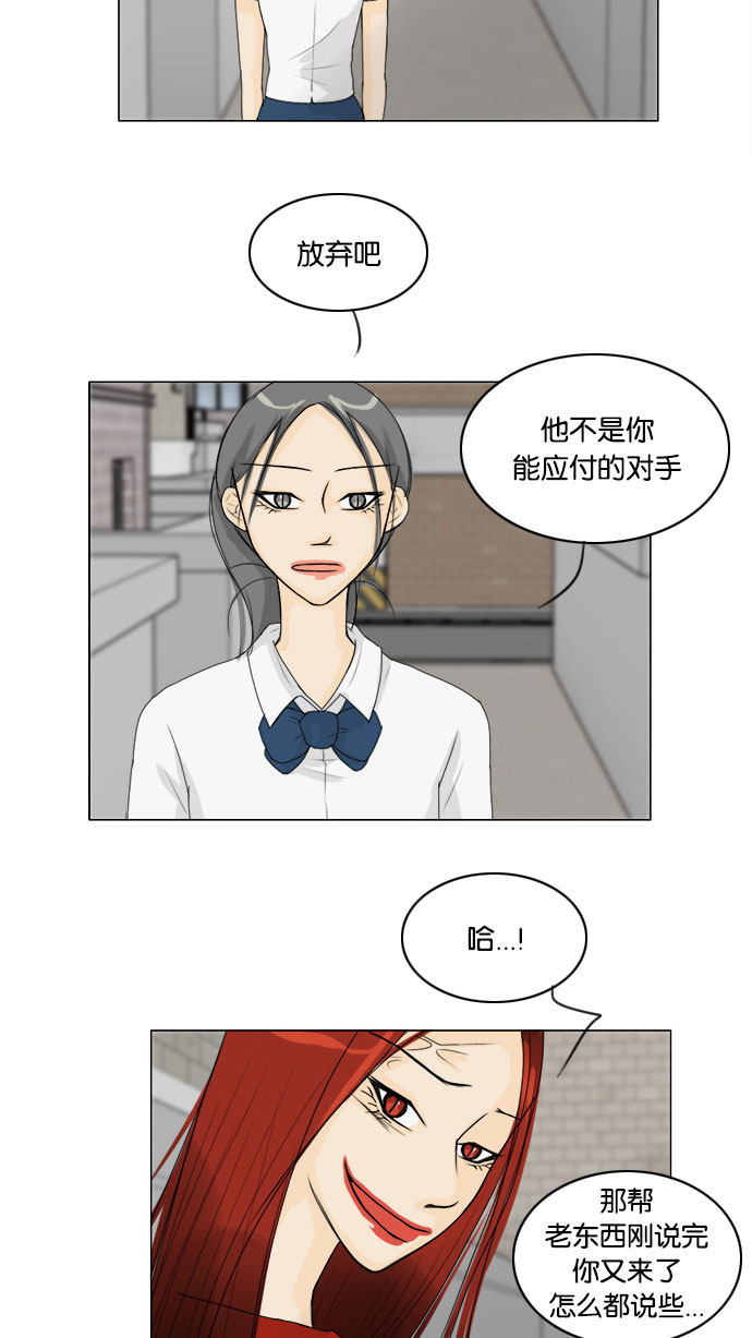 《鬼新娘》第63话 第14页