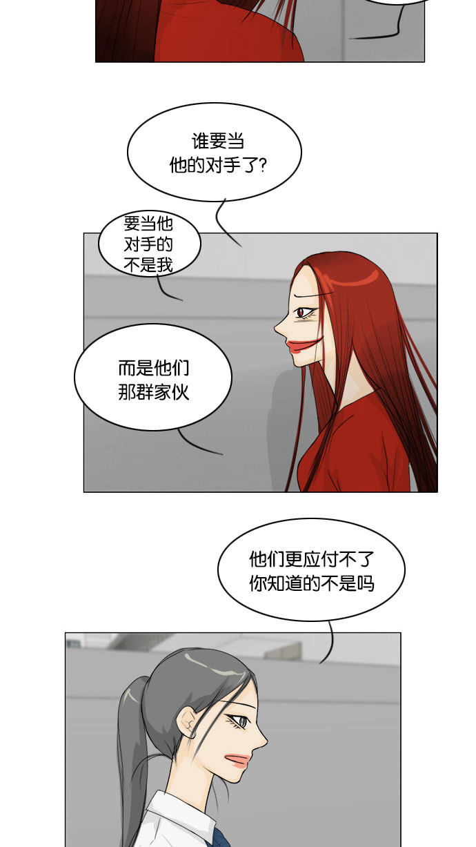 《鬼新娘》第63话 第15页