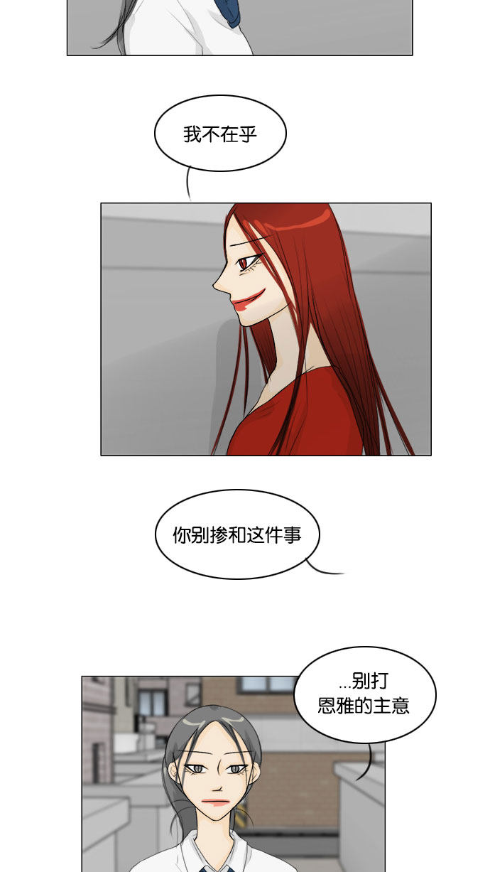 《鬼新娘》第63话 第16页