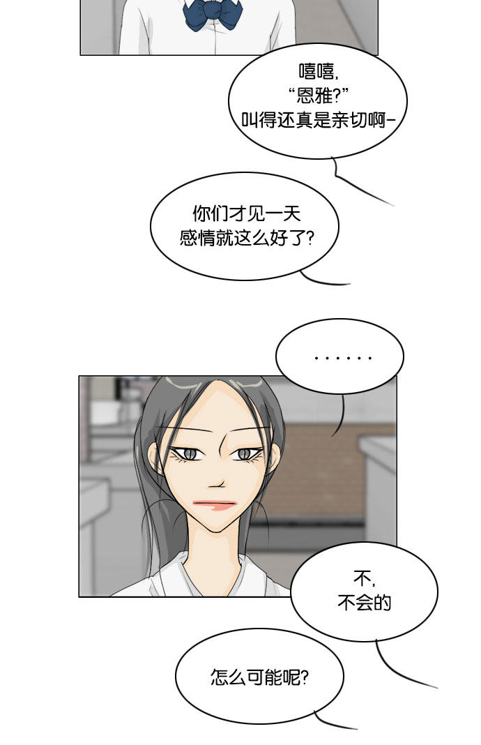 《鬼新娘》第63话 第17页