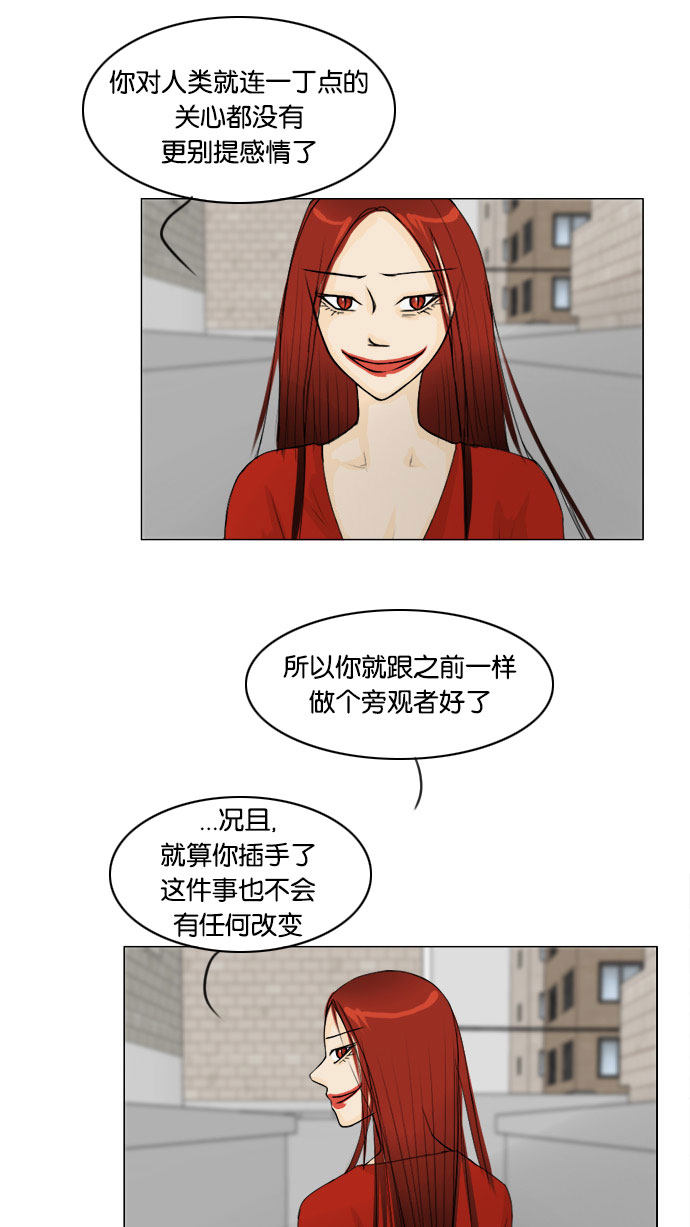 《鬼新娘》第63话 第18页