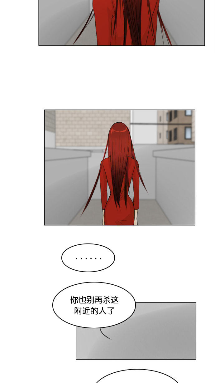 《鬼新娘》第63话 第19页