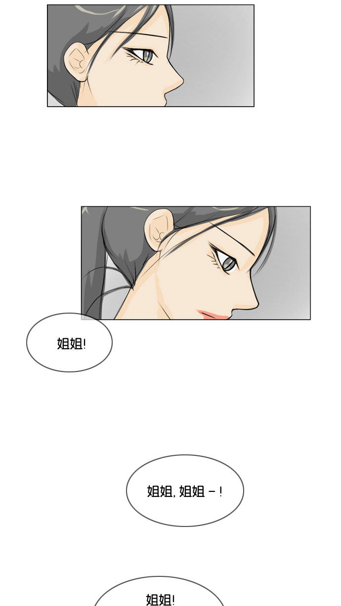 《鬼新娘》第63话 第22页