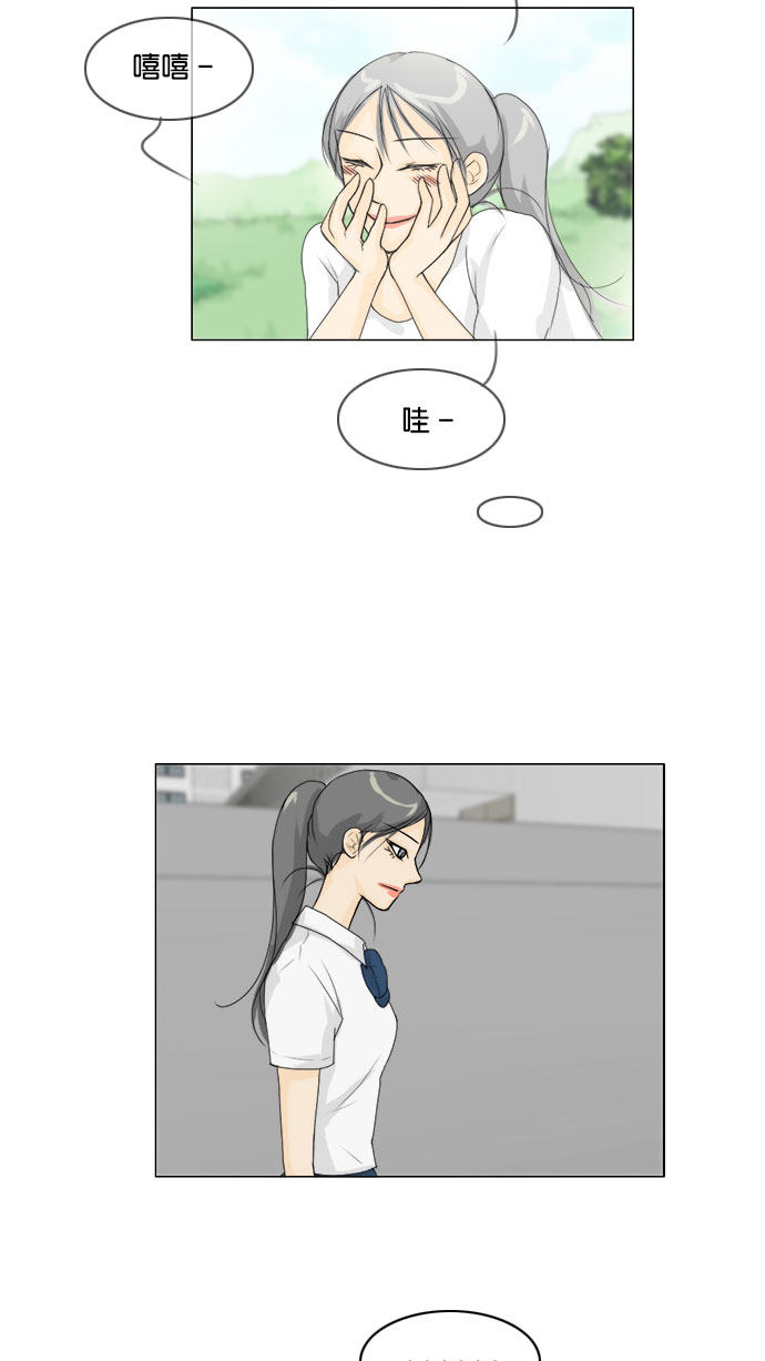 《鬼新娘》第63话 第25页
