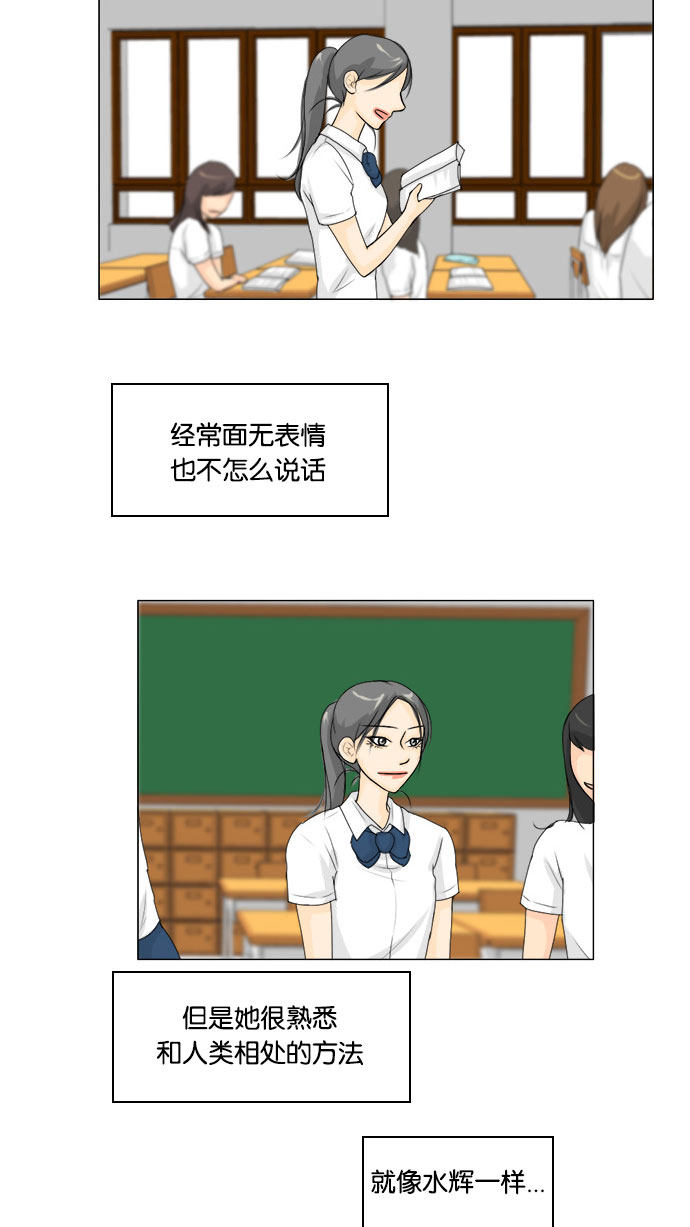 《鬼新娘》第63话 第28页