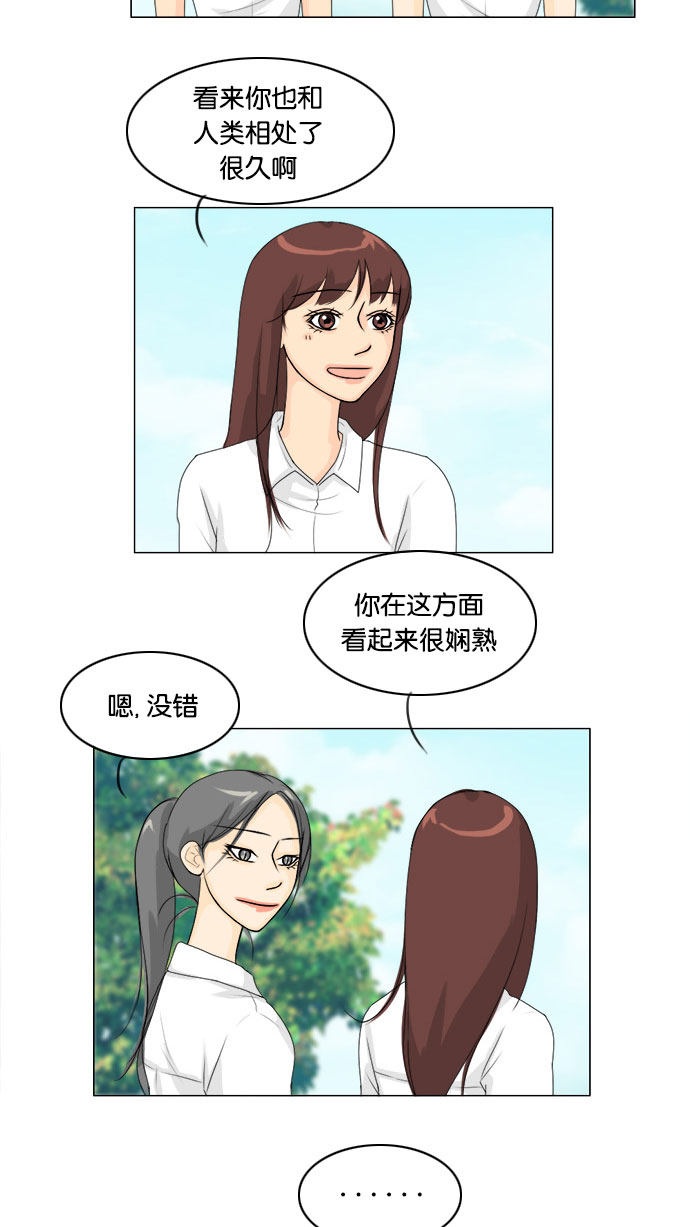 《鬼新娘》第63话 第30页
