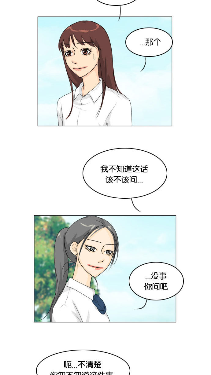 《鬼新娘》第63话 第31页