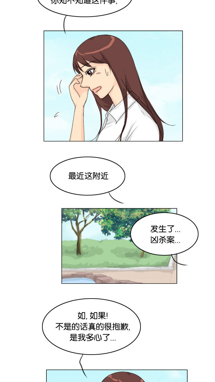 《鬼新娘》第63话 第32页