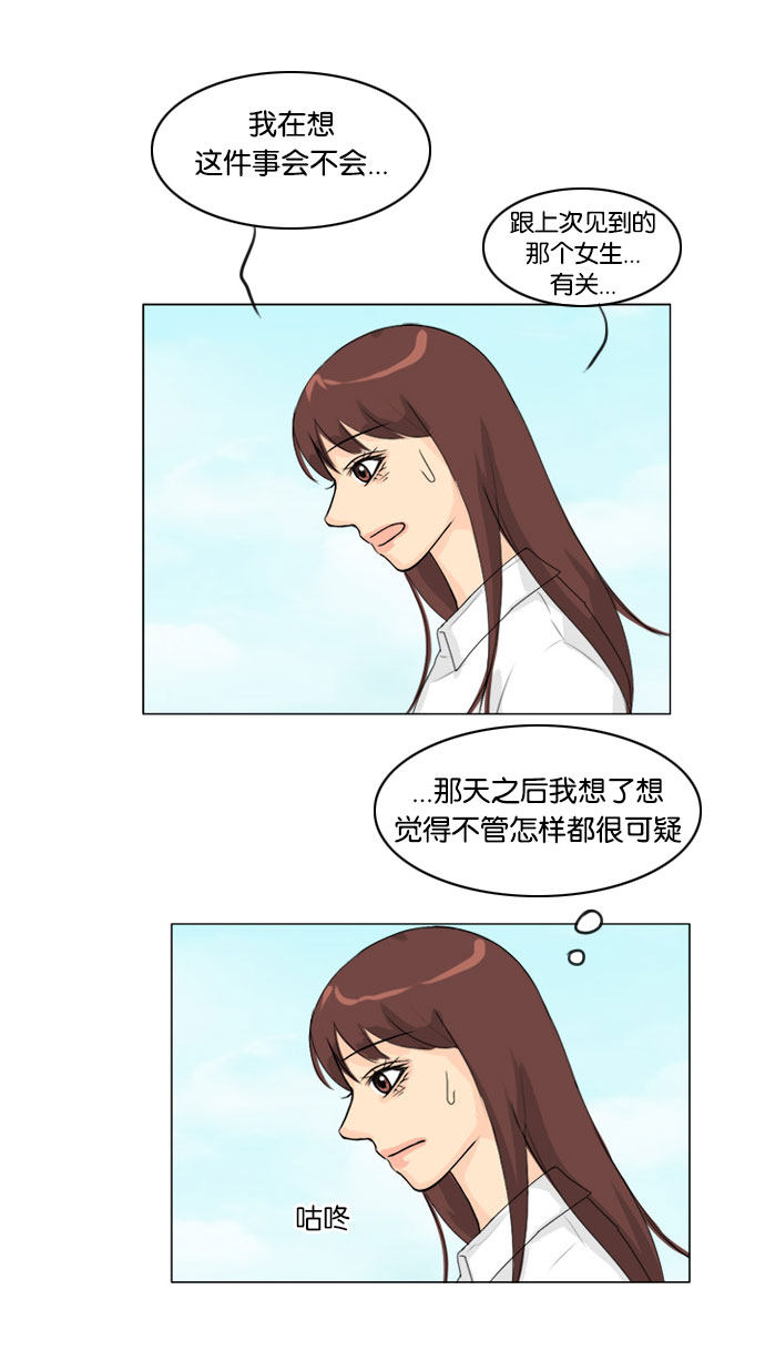 《鬼新娘》第63话 第34页