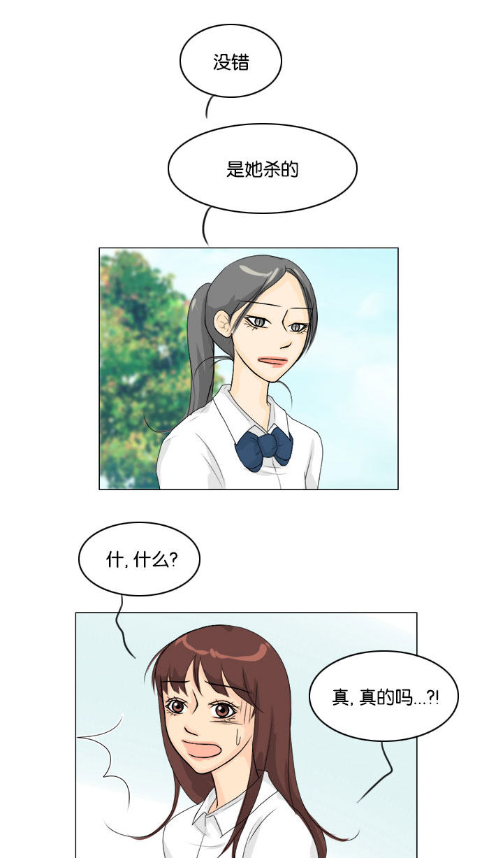 《鬼新娘》第63话 第35页