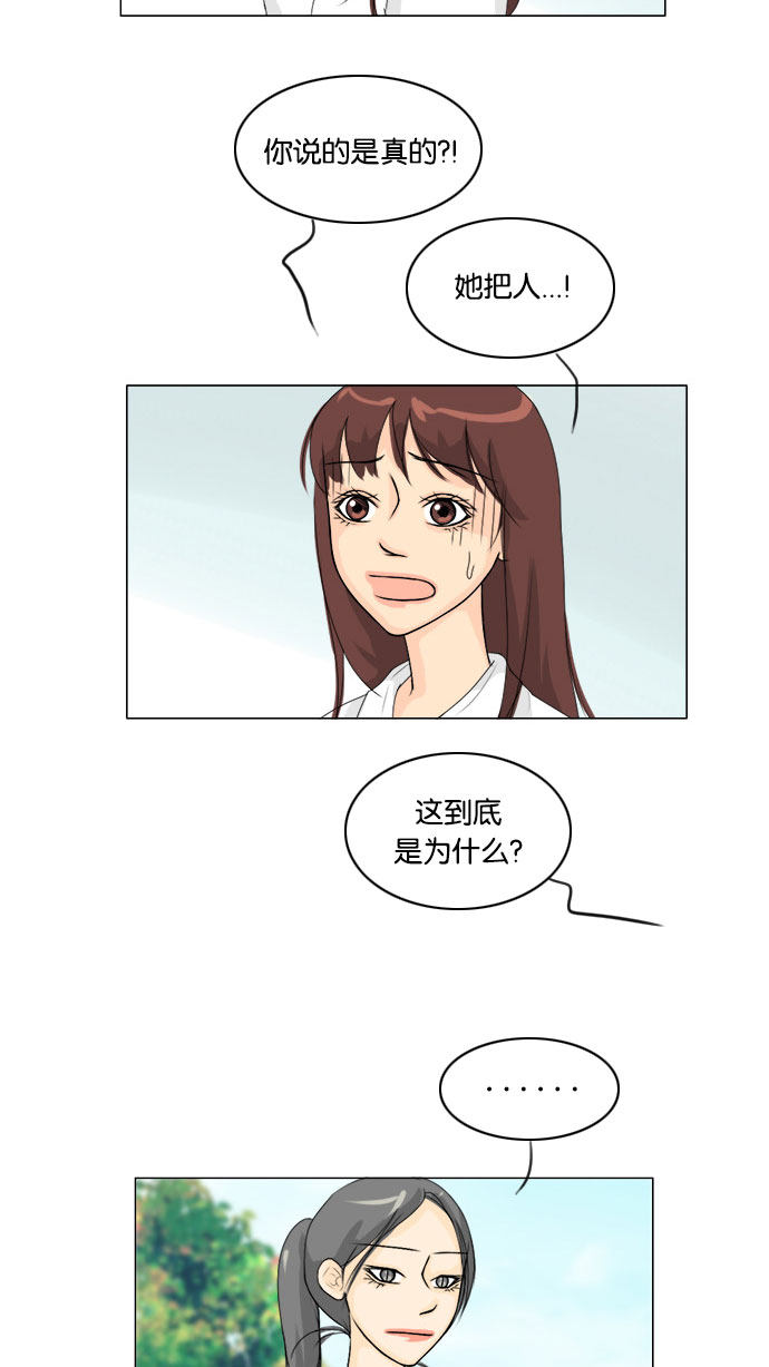 《鬼新娘》第63话 第36页