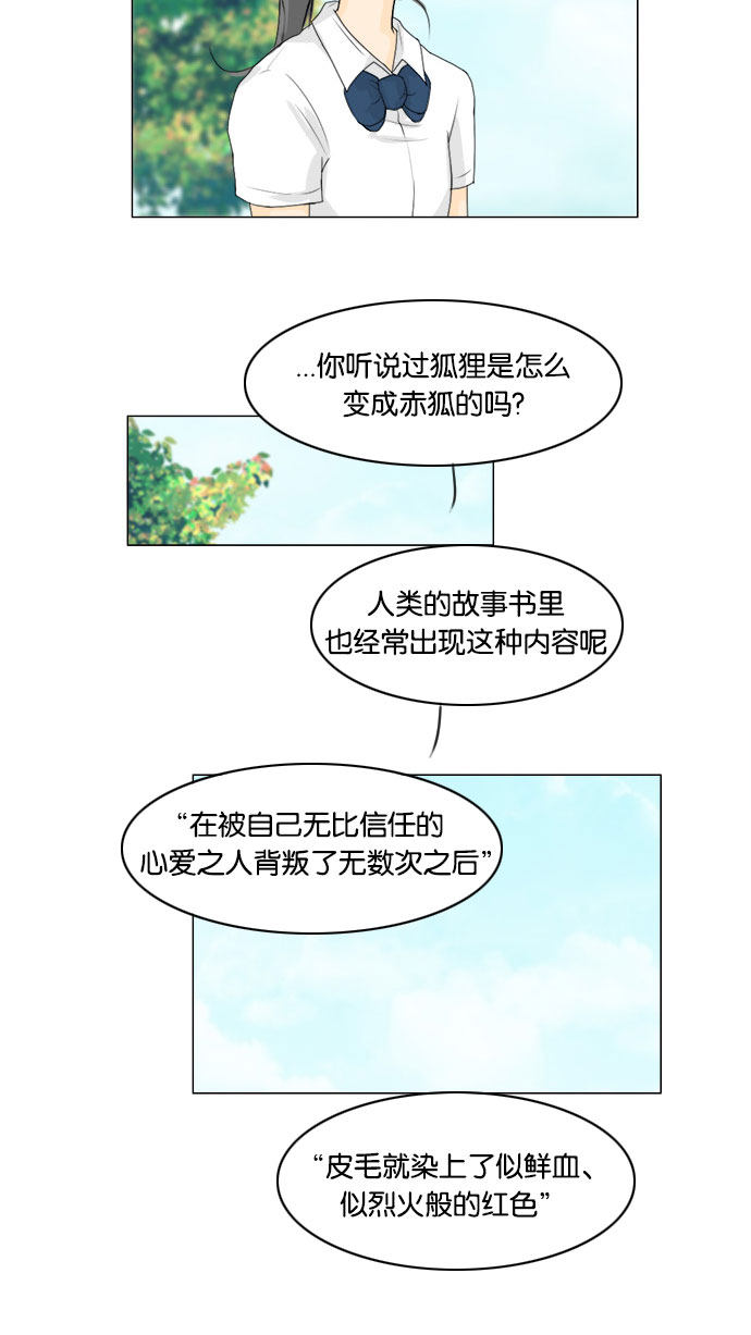 《鬼新娘》第63话 第37页