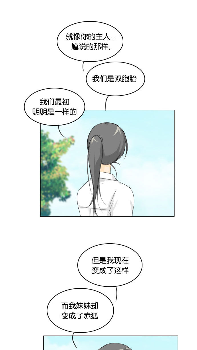 《鬼新娘》第63话 第38页