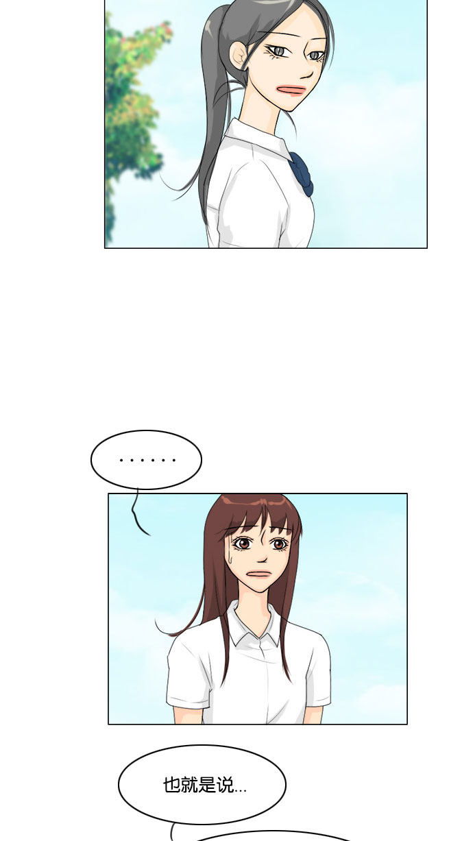 《鬼新娘》第63话 第39页