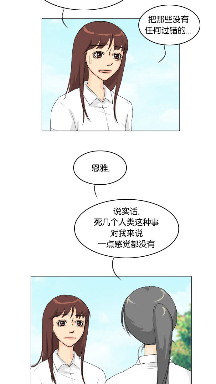 《鬼新娘》第63话 第41页